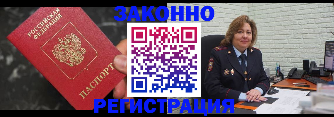 прописка паспорт в Чехове