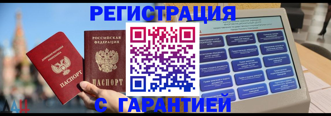 прописка поиск в Чехове